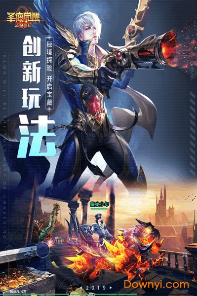 圣痕觉醒无限金币钻石版 游戏截图