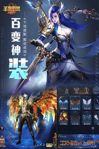 圣痕觉醒无限金币钻石版 游戏截图
